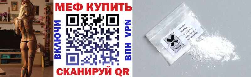 Меф мяу мяу мука Пыталово