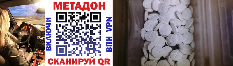 МЕТАДОН белоснежный  OMG ССЫЛКА  Пыталово  цены  